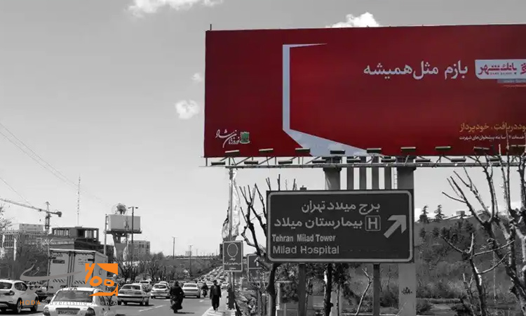 انواع بیلبوردهای تبلیغاتی در تهران