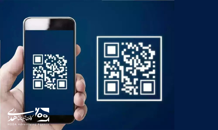 QRکد تبلیغات موثر برای کسب و کارها
