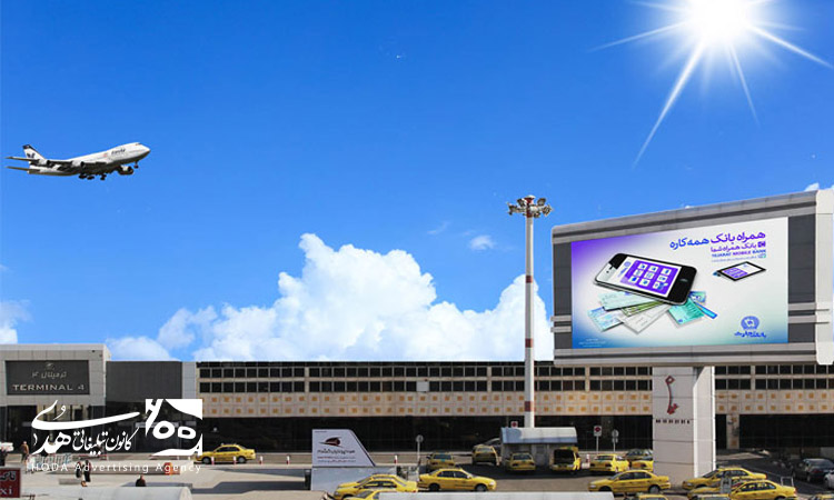 تبلیغات در فرودگاه‌ها
