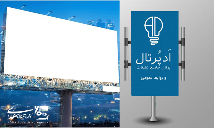 تفاوت های کلیدی بیلبورد و استرابورد