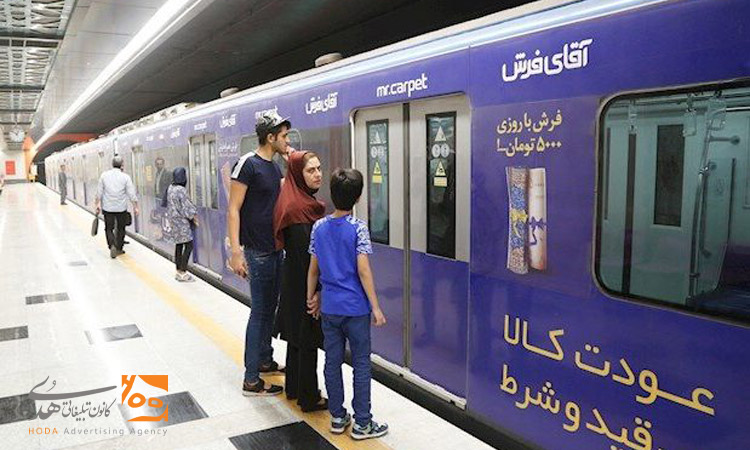 تبلیغ در مترو کنار سکوی ایستگاه‌های-مترو