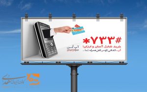اجاره بیلبورد در کرج بهتر است یا تبلیغات دیجیتال؟