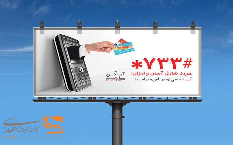 اجاره بیلبورد در کرج بهتر است یا تبلیغات دیجیتال؟