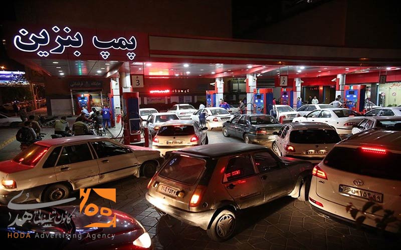 مجوزهای لازم برای تبلیغ در پمپ بنزین