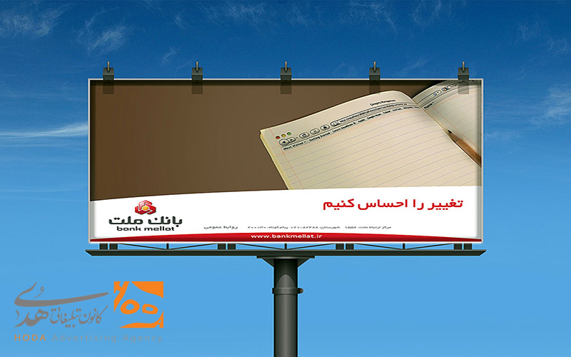چرا تهران بهترین مکان برای تبلیغات بیلبوردی است؟