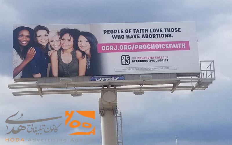 نقش طراحی و پیام در ایجاد اثرگذاری بیلبوردهای تبلیغاتی