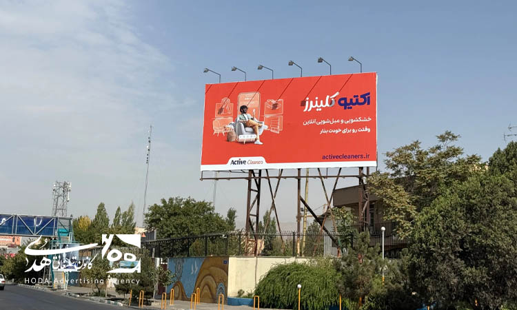 نکات کاربردی برای اجاره بیلبورد در تهران