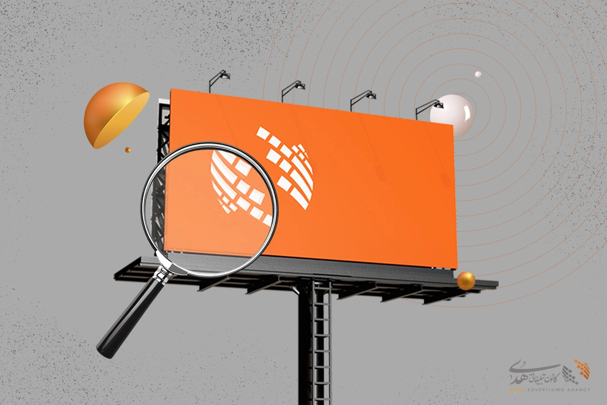 چگونه بیلبورد مناسب برند خود را انتخاب کنیم