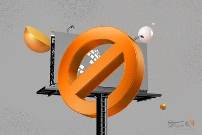 اگر برندتان شناخته شده است، کدام تبلیغ ضرر دارد؟