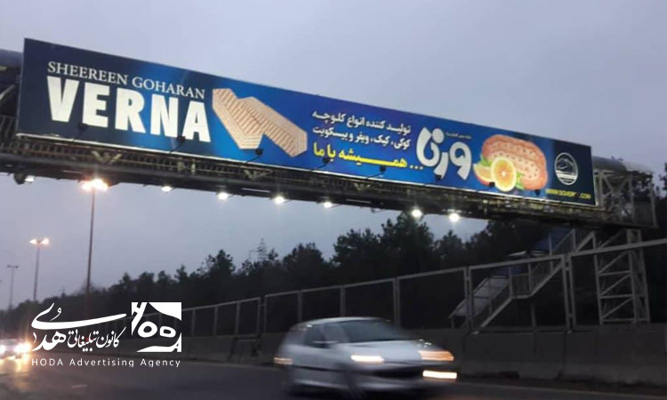 مزایای تبلیغ در پل هوایی