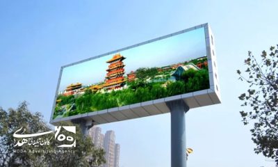 چالش های واقعی تبلیغ شهری