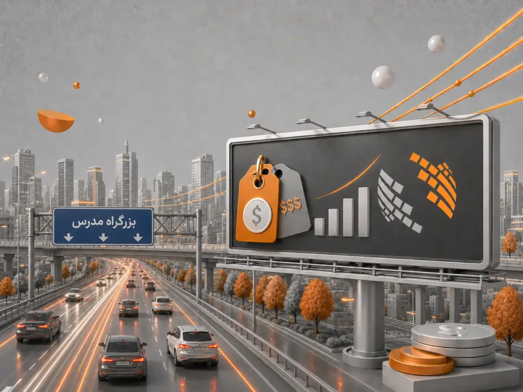 اجاره بیلبورد در بزرگراه مدرس
