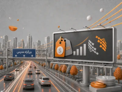 اجاره بیلبورد در بزرگراه مدرس