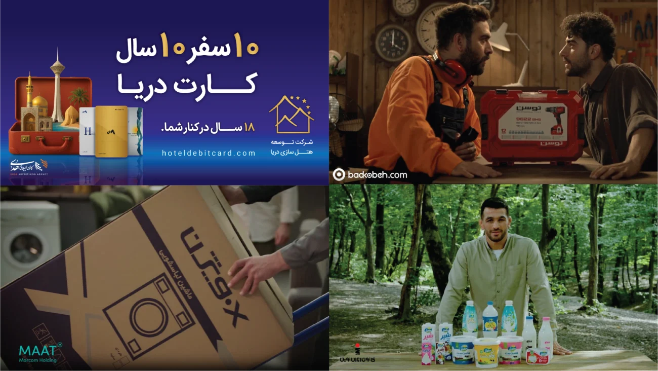بهترین شرکت‌های تبلیغات تلویزیونی